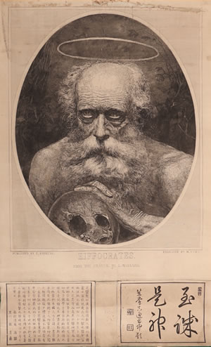 医聖ヒポクラテス肖像
