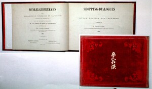 和英蘭商賈対話集 Shopping-Dialogues. Montanus (A.) Atlas Japannensis.