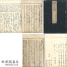 源氏物語湖月抄<br /> (琳琅閣書店)