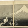 富嶽百景<br /> (中尾松泉堂書店)