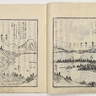 画図西遊譚　揃　西遊旅譚<br /> (沙羅書房)
