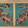 猫双図<br /> (文生書院)