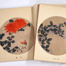若冲画譜<br /> (臨川書店)